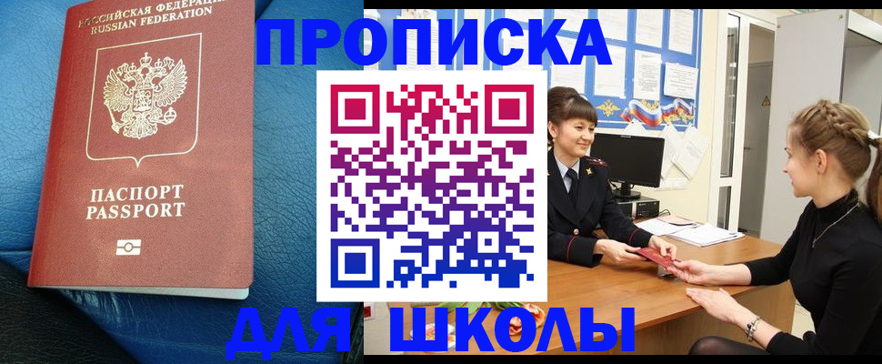 прописка паспорт в Камбарке