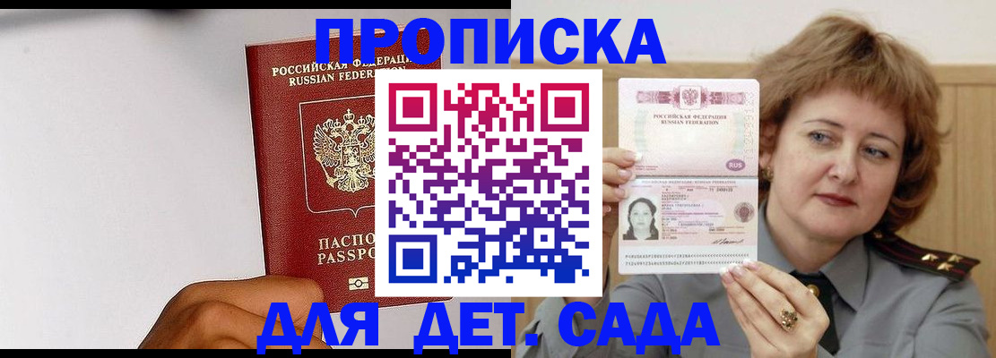 миграционный учет в Камбарке