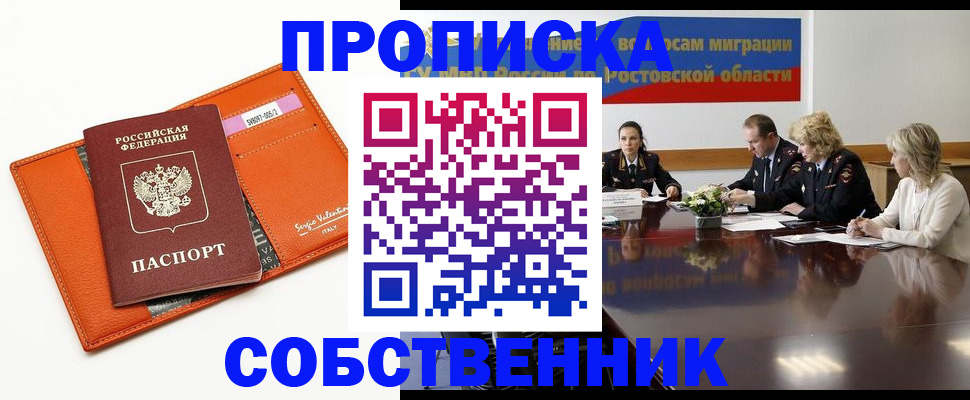 временная регистрация гарантия в Камбарке