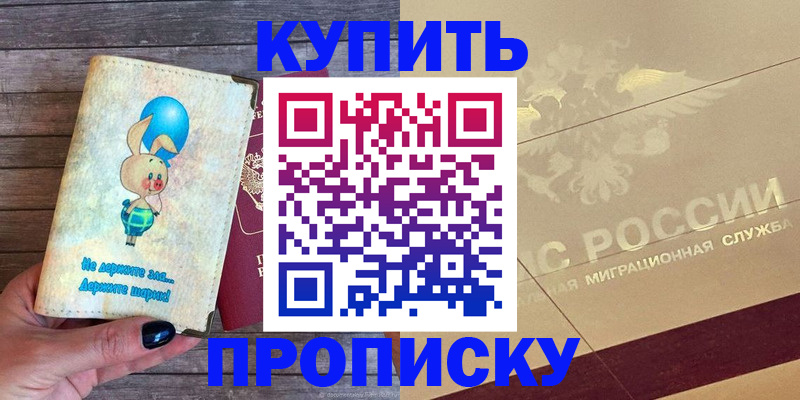 прописка поиск в Камбарке