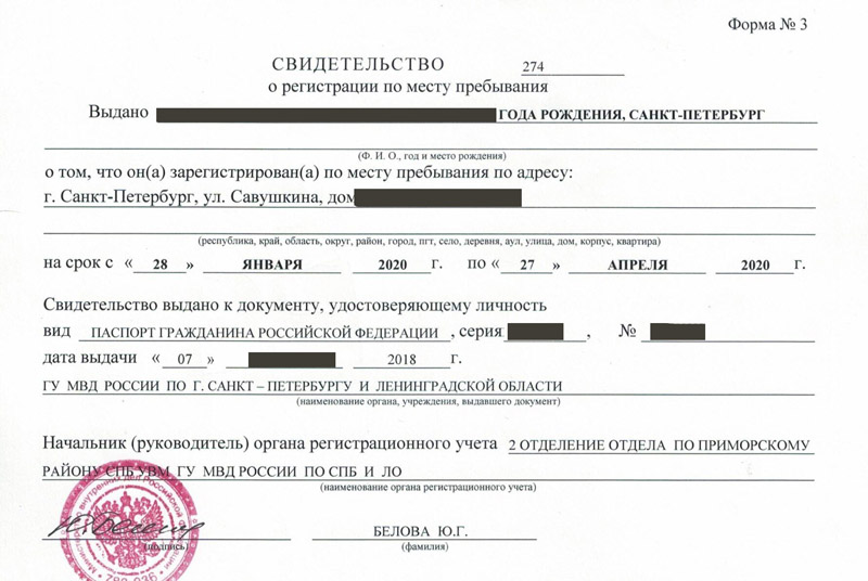 временная регистрация в Камбарке