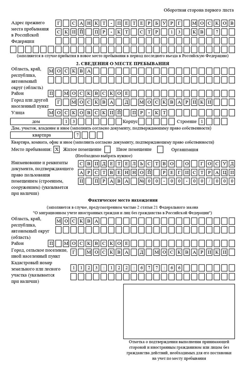 временная регистрация в Камбарке